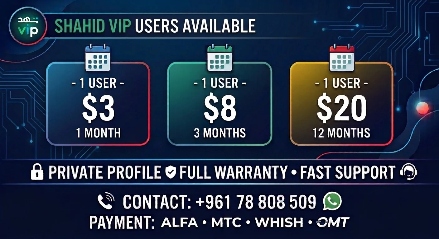 Shahid VIP Users — image 1