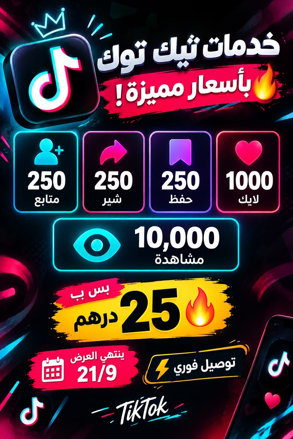 Tiktok Explore Service — image 1